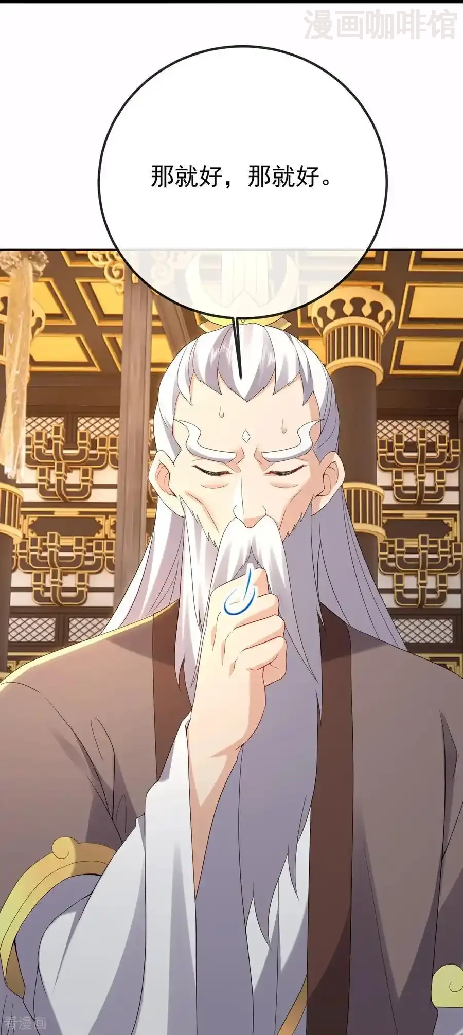 仙武帝尊 第606话 与天斗 下拉式漫画 - 漫画咖啡馆 免费阅读 - Page 42