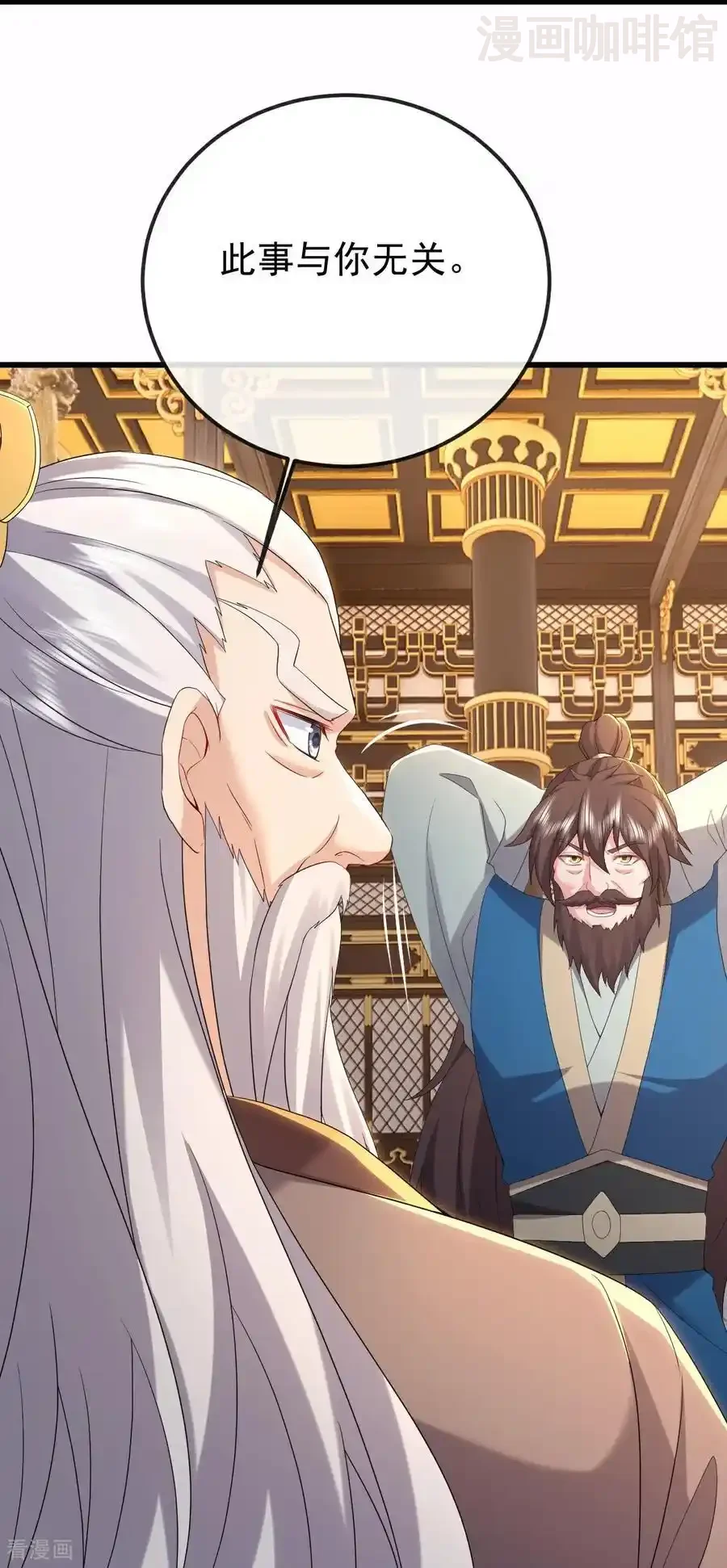 仙武帝尊 第606话 与天斗 下拉式漫画 - 漫画咖啡馆 免费阅读 - Page 44