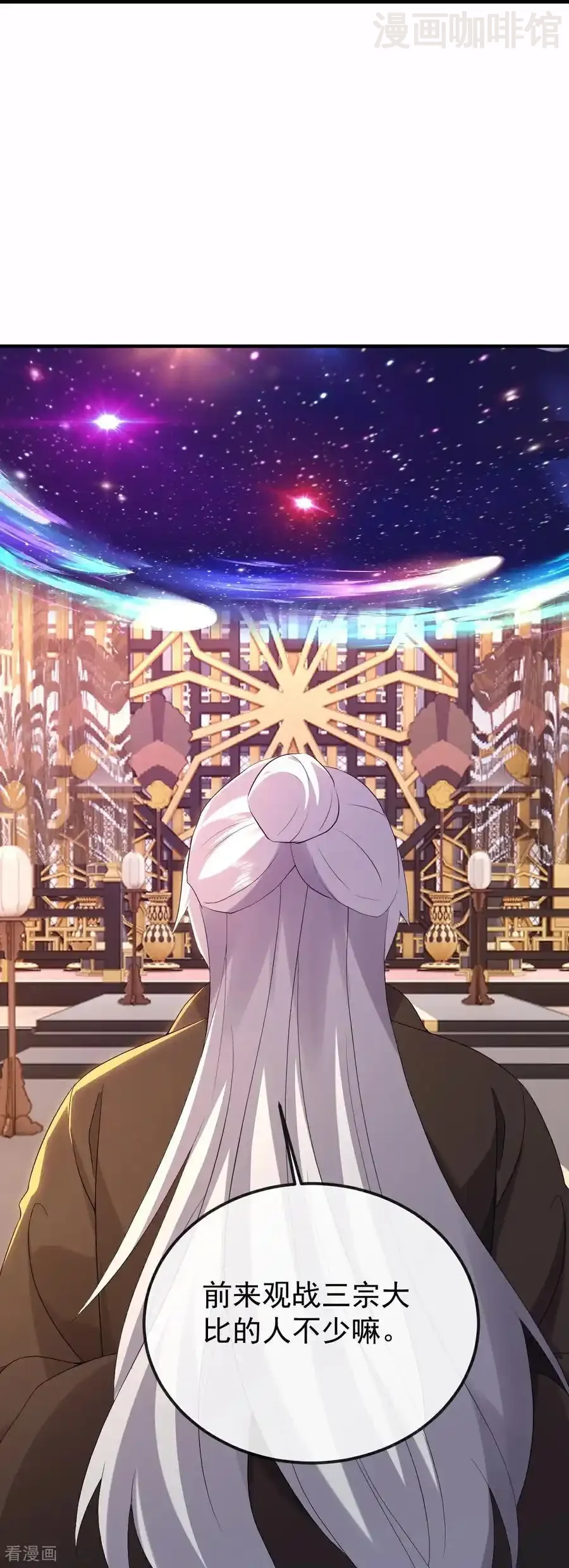 仙武帝尊 第606话 与天斗 下拉式漫画 - 漫画咖啡馆 免费阅读 - Page 45