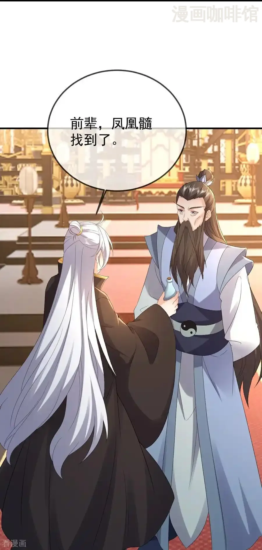 仙武帝尊 第606话 与天斗 下拉式漫画 - 漫画咖啡馆 免费阅读 - Page 53