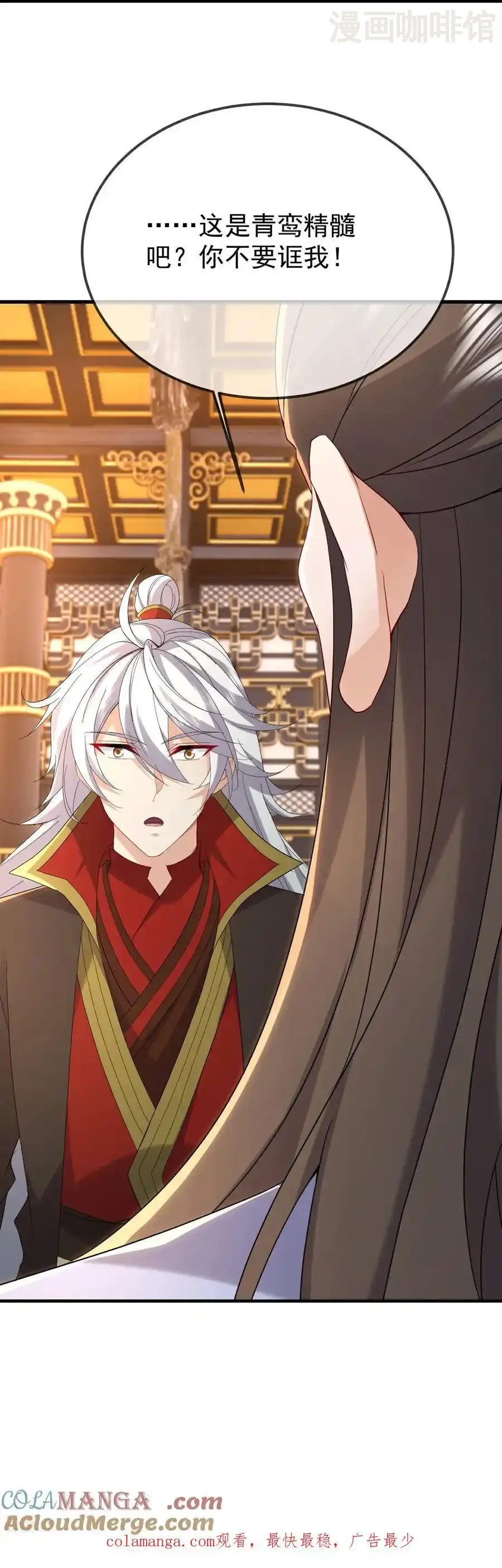 仙武帝尊 第606话 与天斗 下拉式漫画 - 漫画咖啡馆 免费阅读 - Page 55