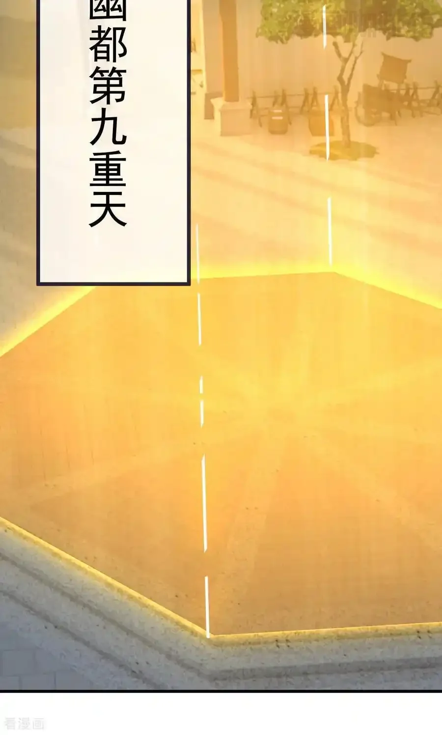 仙武帝尊 第742话 鹿死谁手 下拉式漫画 - 漫画咖啡馆 免费阅读 - Page 5