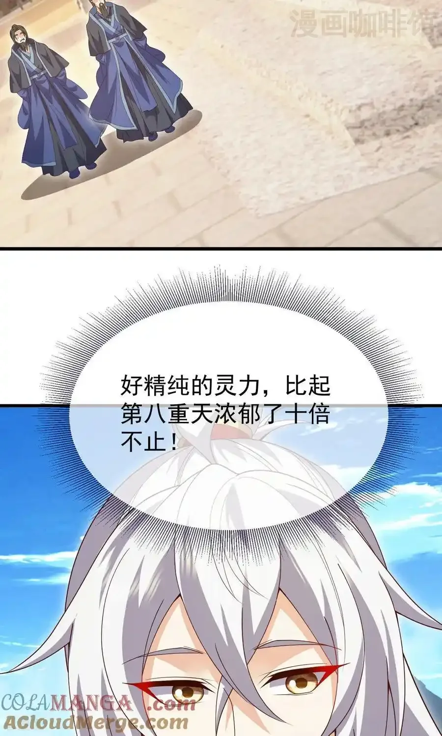 仙武帝尊 第742话 鹿死谁手 下拉式漫画 - 漫画咖啡馆 免费阅读 - Page 7