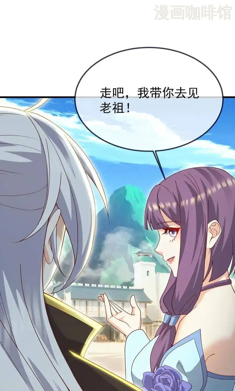 仙武帝尊 第742话 鹿死谁手 下拉式漫画 - 漫画咖啡馆 免费阅读 - Page 9