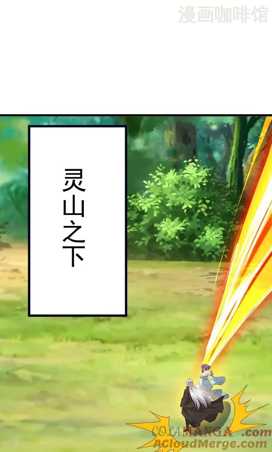 仙武帝尊 第742话 鹿死谁手 下拉式漫画 - 漫画咖啡馆 免费阅读 - Page 13