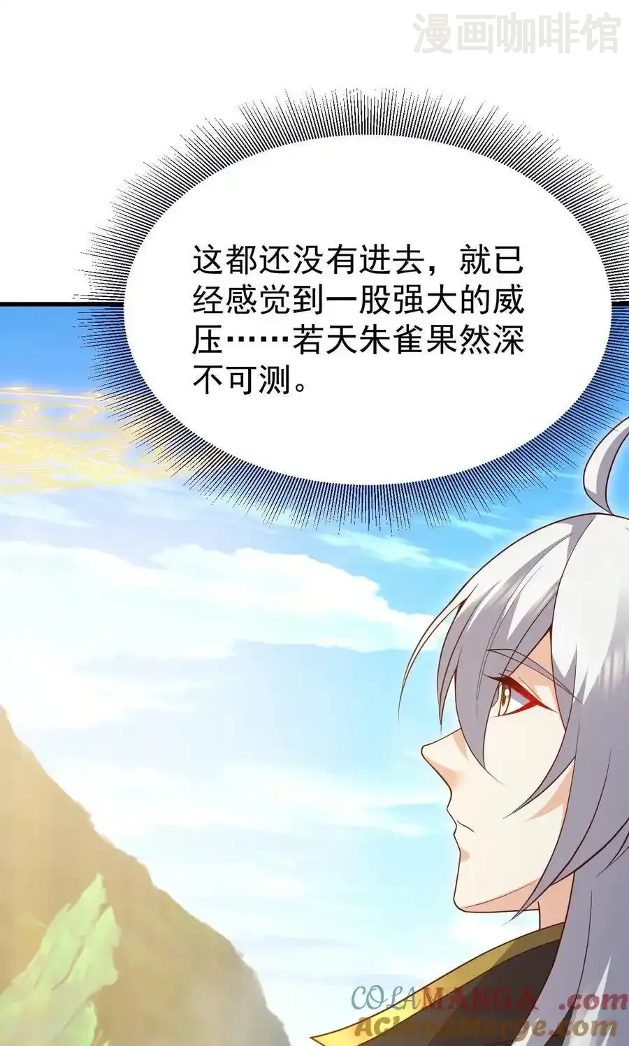 仙武帝尊 第742话 鹿死谁手 下拉式漫画 - 漫画咖啡馆 免费阅读 - Page 16