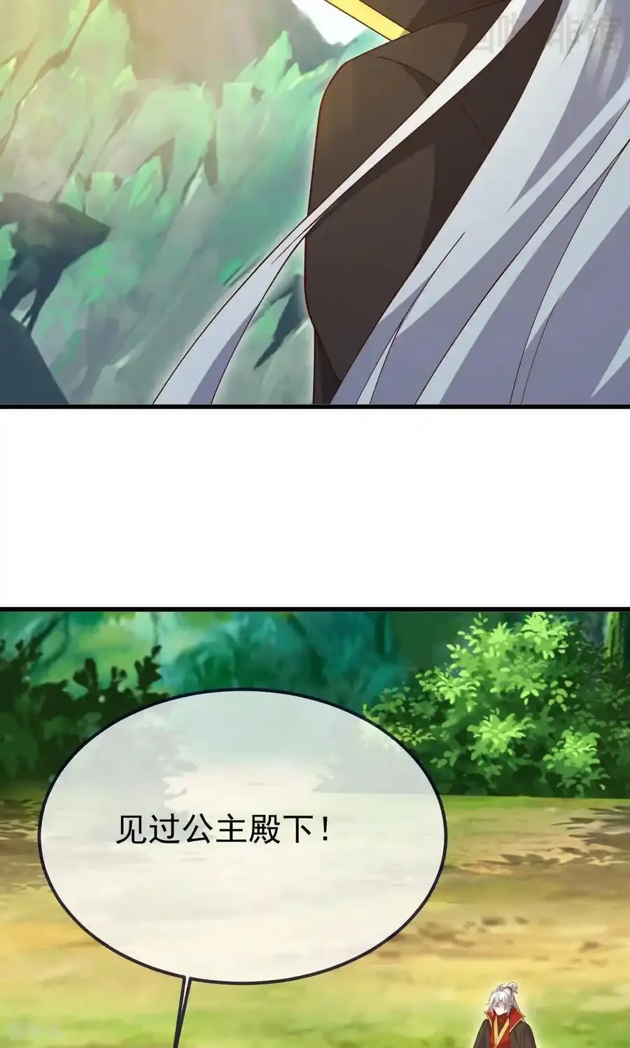 仙武帝尊 第742话 鹿死谁手 下拉式漫画 - 漫画咖啡馆 免费阅读 - Page 17