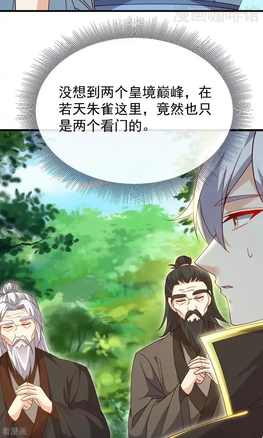 仙武帝尊 第742话 鹿死谁手 下拉式漫画 - 漫画咖啡馆 免费阅读 - Page 20