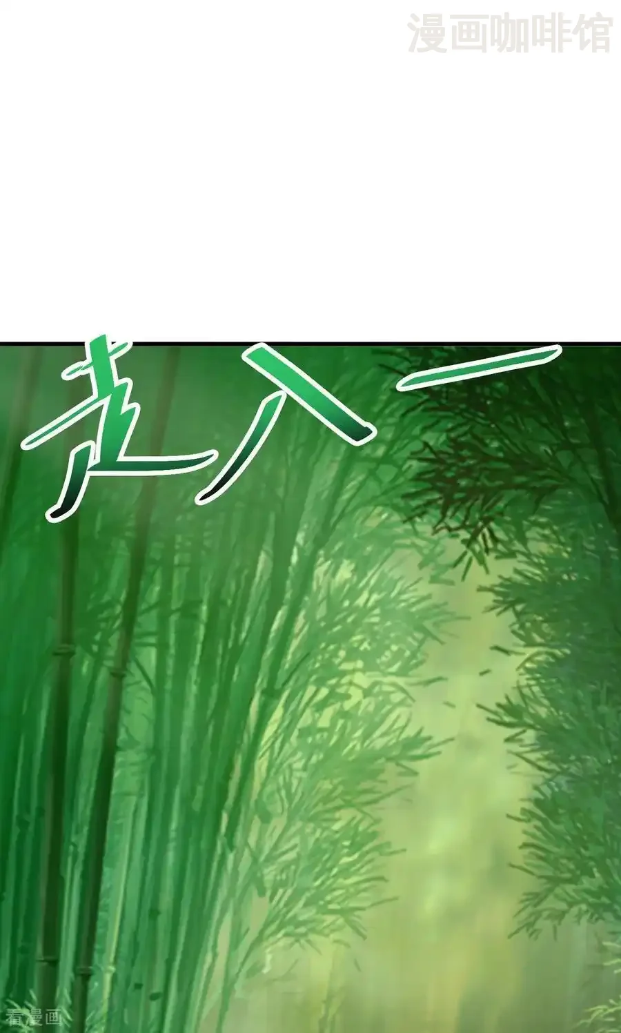 仙武帝尊 第742话 鹿死谁手 下拉式漫画 - 漫画咖啡馆 免费阅读 - Page 23