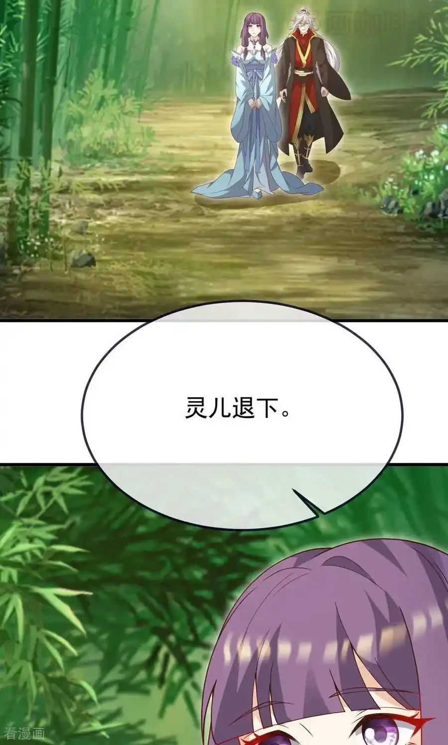 仙武帝尊 第742话 鹿死谁手 下拉式漫画 - 漫画咖啡馆 免费阅读 - Page 24