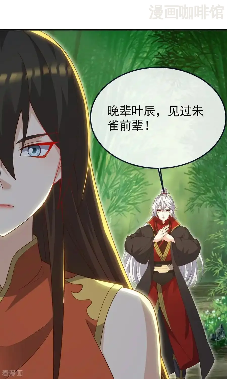 仙武帝尊 第742话 鹿死谁手 下拉式漫画 - 漫画咖啡馆 免费阅读 - Page 33