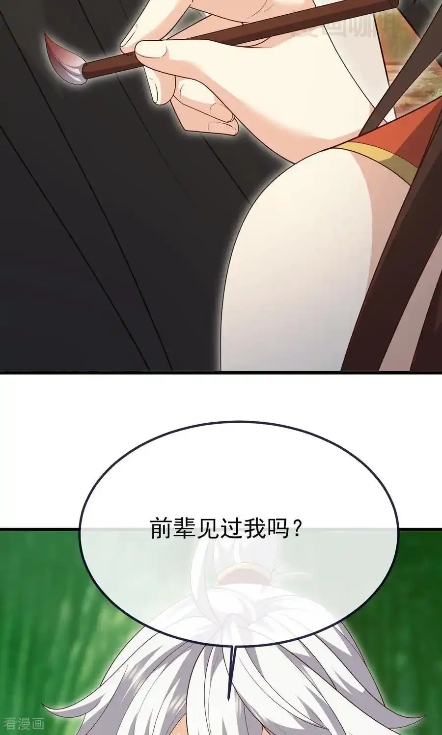 仙武帝尊 第742话 鹿死谁手 下拉式漫画 - 漫画咖啡馆 免费阅读 - Page 35