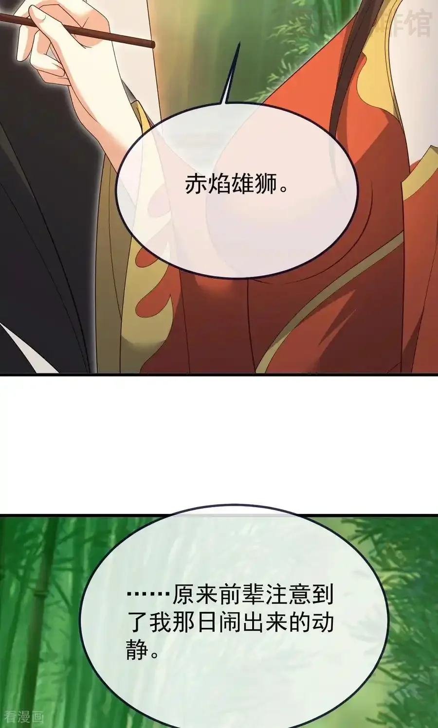 仙武帝尊 第742话 鹿死谁手 下拉式漫画 - 漫画咖啡馆 免费阅读 - Page 38