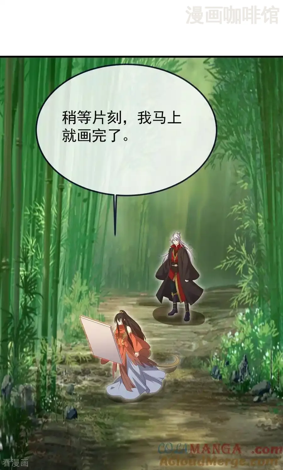 仙武帝尊 第742话 鹿死谁手 下拉式漫画 - 漫画咖啡馆 免费阅读 - Page 40