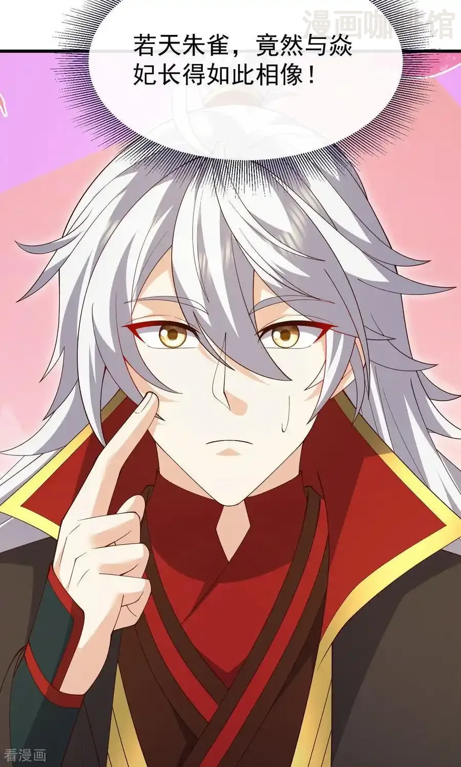 仙武帝尊 第742话 鹿死谁手 下拉式漫画 - 漫画咖啡馆 免费阅读 - Page 47