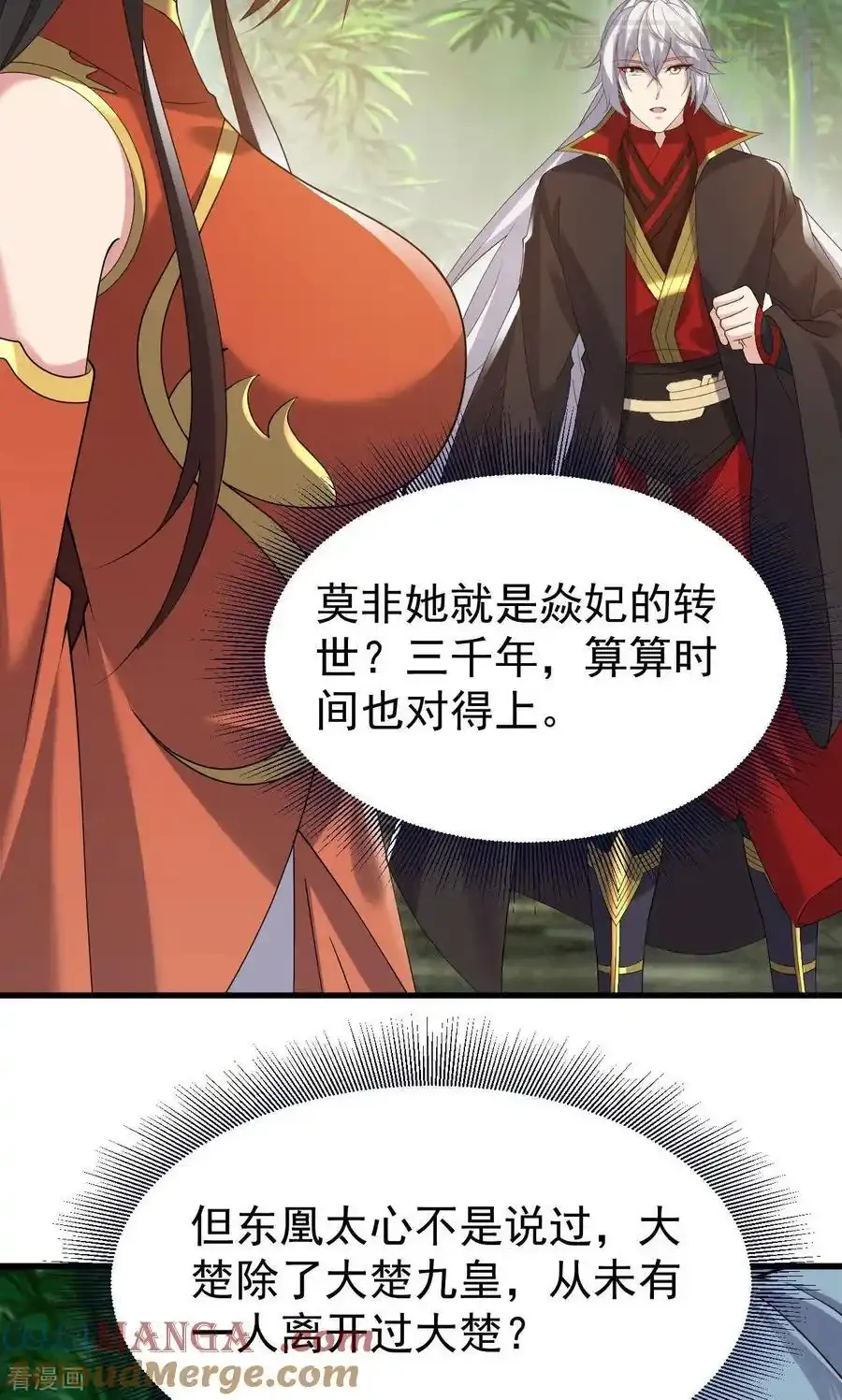 仙武帝尊 第742话 鹿死谁手 下拉式漫画 - 漫画咖啡馆 免费阅读 - Page 49