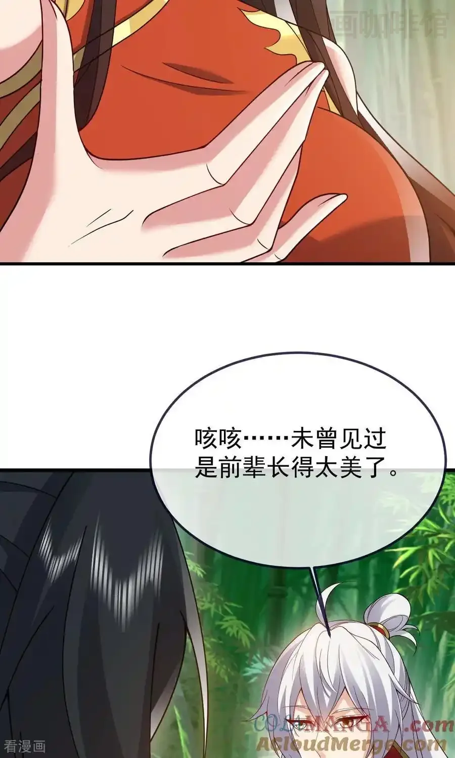 仙武帝尊 第742话 鹿死谁手 下拉式漫画 - 漫画咖啡馆 免费阅读 - Page 52