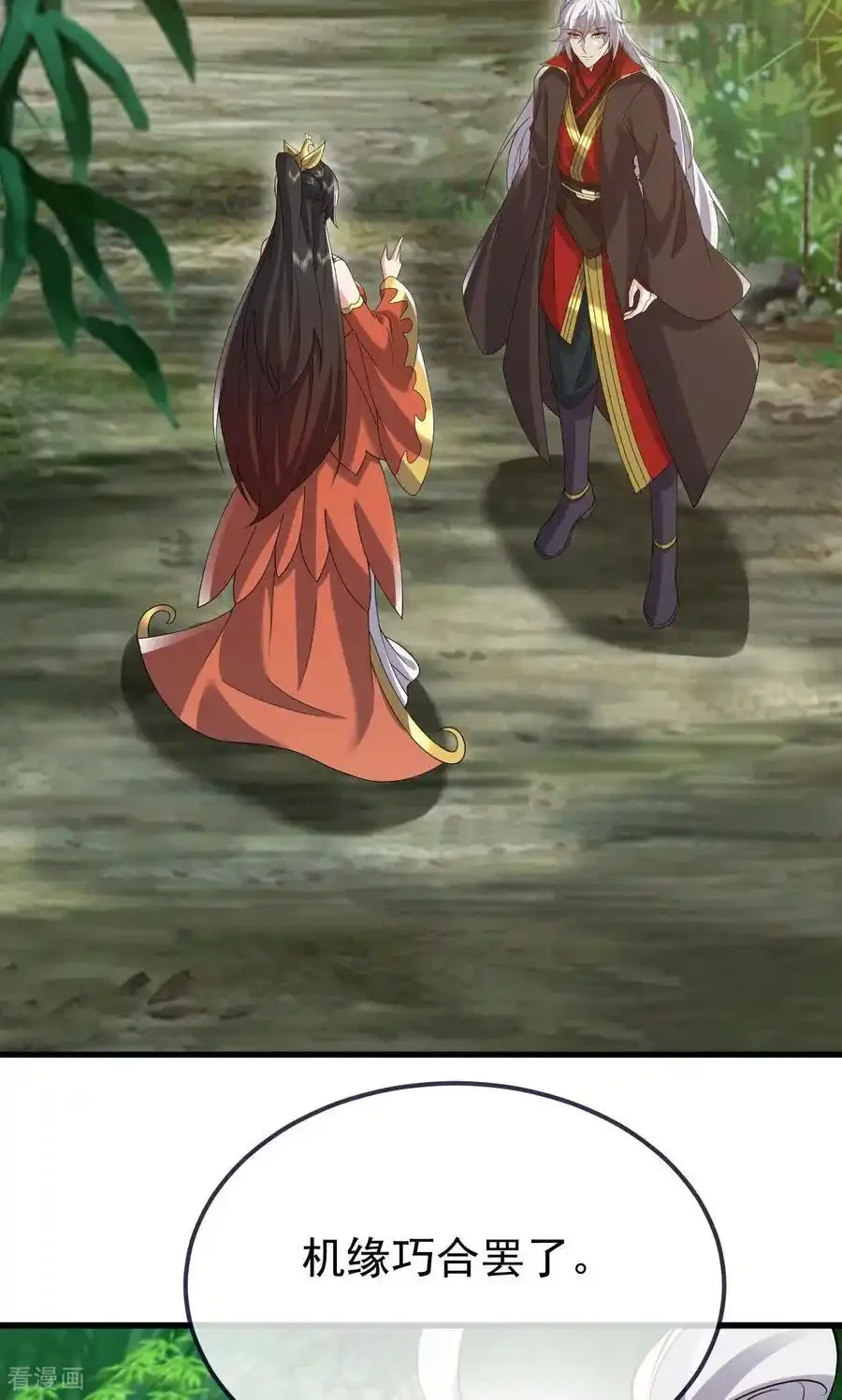 仙武帝尊 第742话 鹿死谁手 下拉式漫画 - 漫画咖啡馆 免费阅读 - Page 56