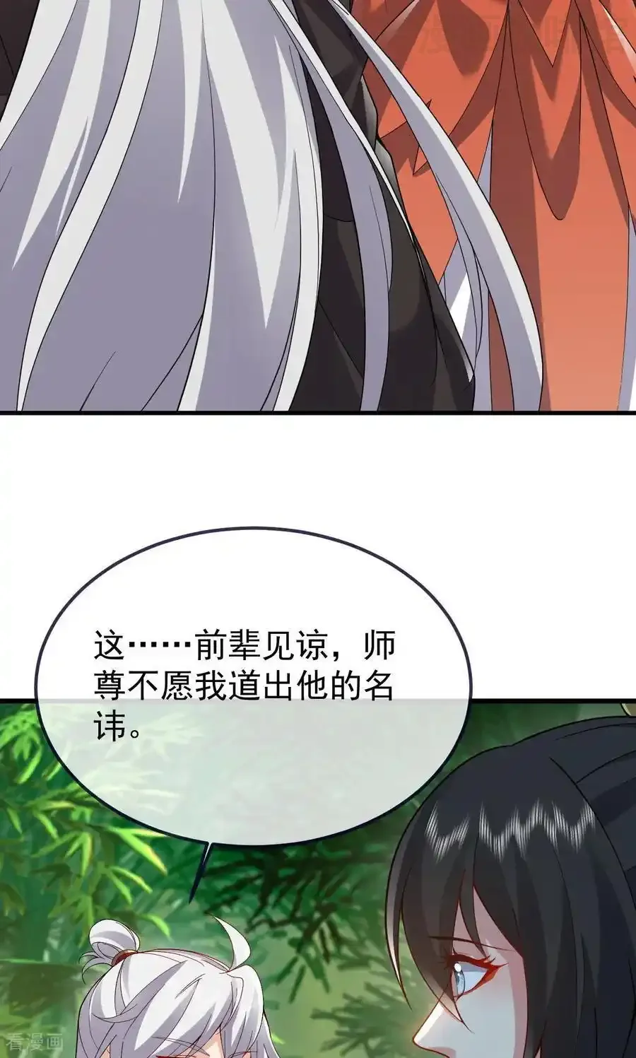 仙武帝尊 第742话 鹿死谁手 下拉式漫画 - 漫画咖啡馆 免费阅读 - Page 59