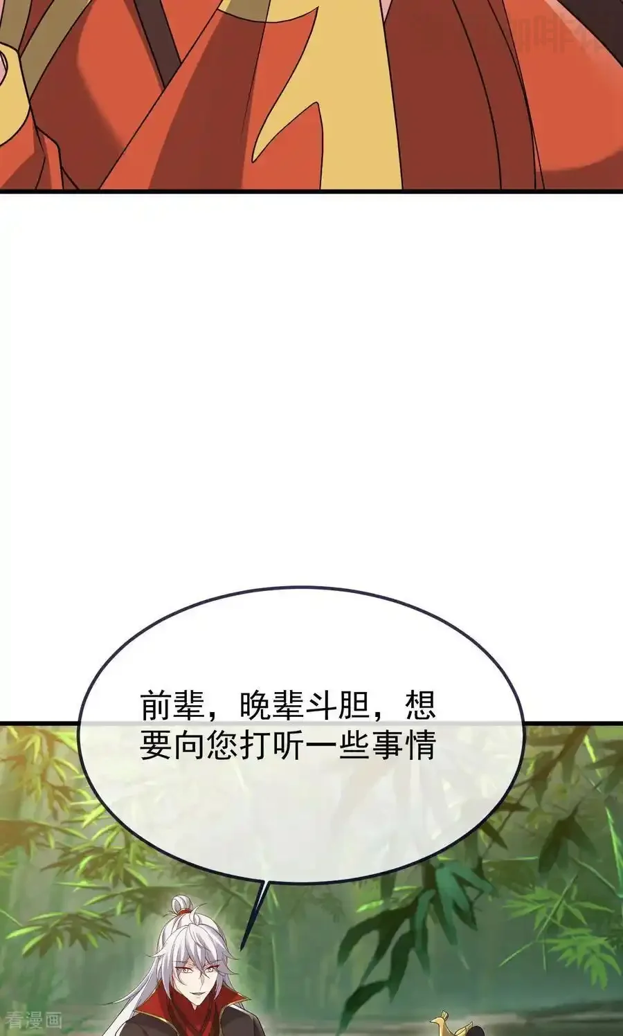 仙武帝尊 第742话 鹿死谁手 下拉式漫画 - 漫画咖啡馆 免费阅读 - Page 62