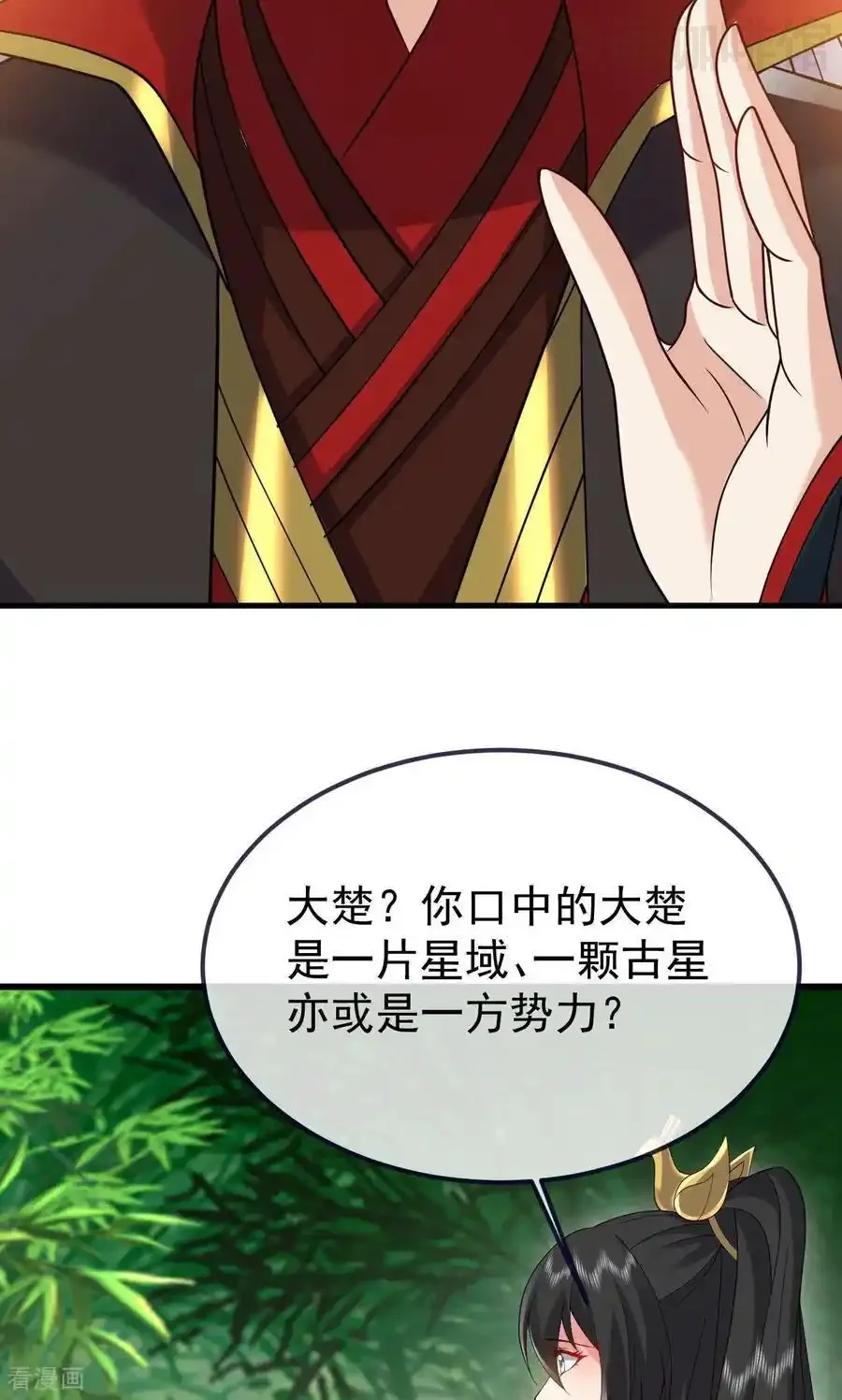 仙武帝尊 第742话 鹿死谁手 下拉式漫画 - 漫画咖啡馆 免费阅读 - Page 66