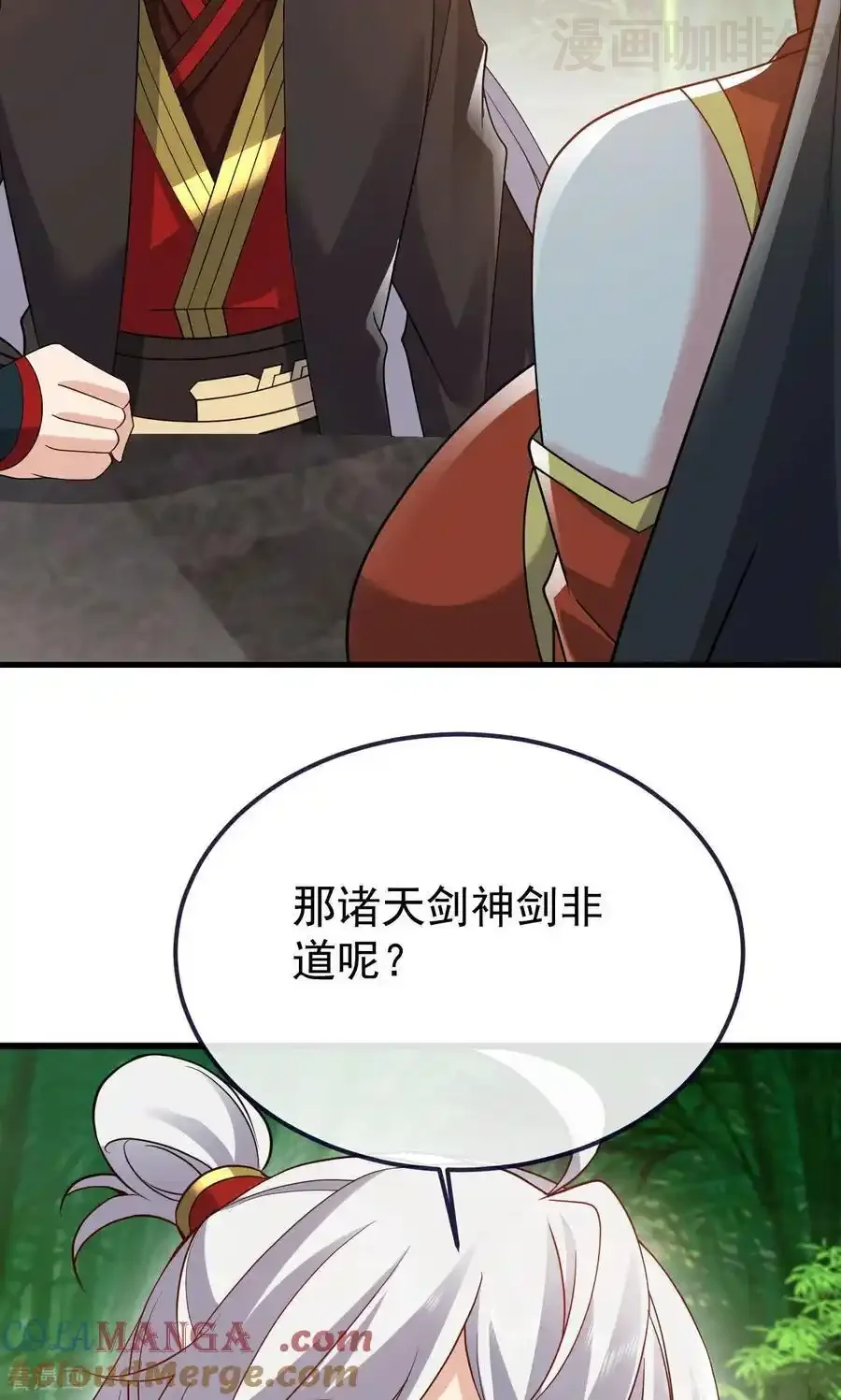 仙武帝尊 第742话 鹿死谁手 下拉式漫画 - 漫画咖啡馆 免费阅读 - Page 73