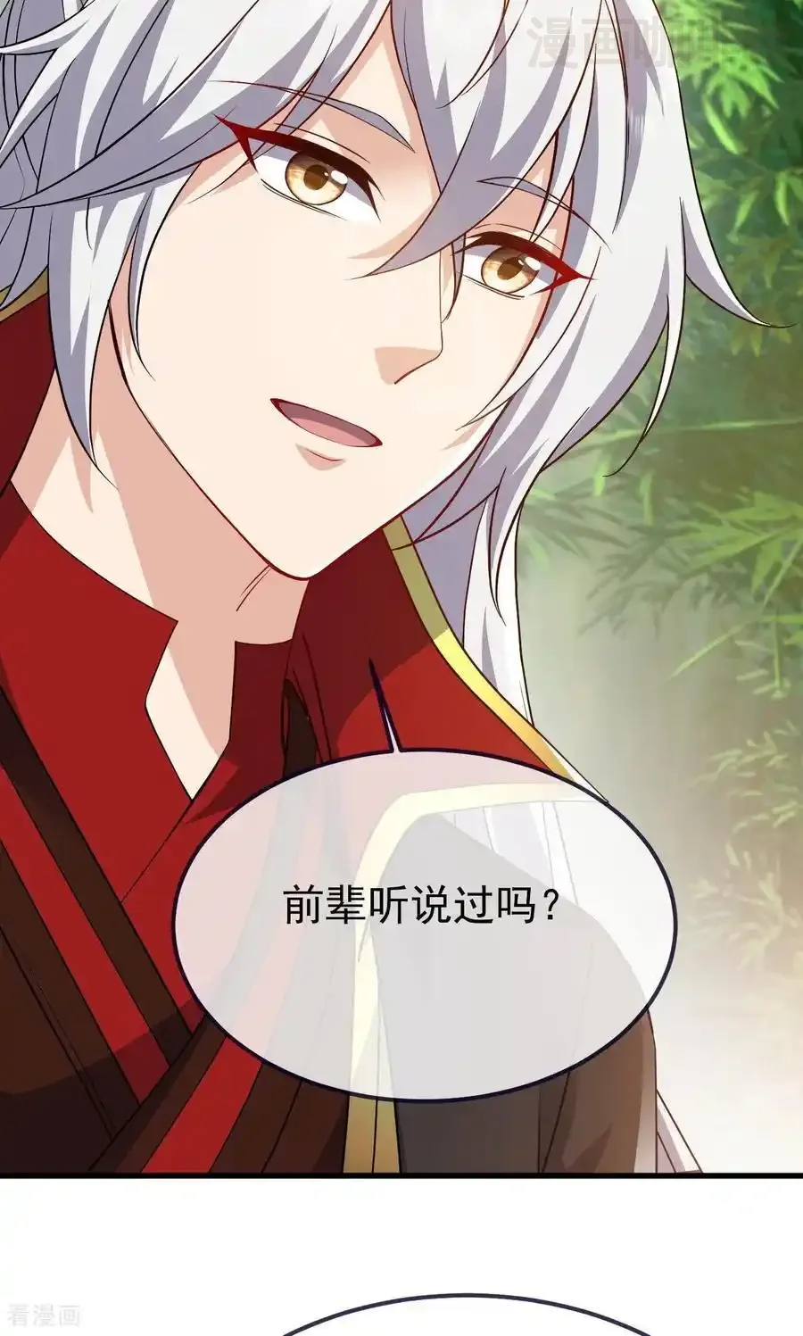 仙武帝尊 第742话 鹿死谁手 下拉式漫画 - 漫画咖啡馆 免费阅读 - Page 77