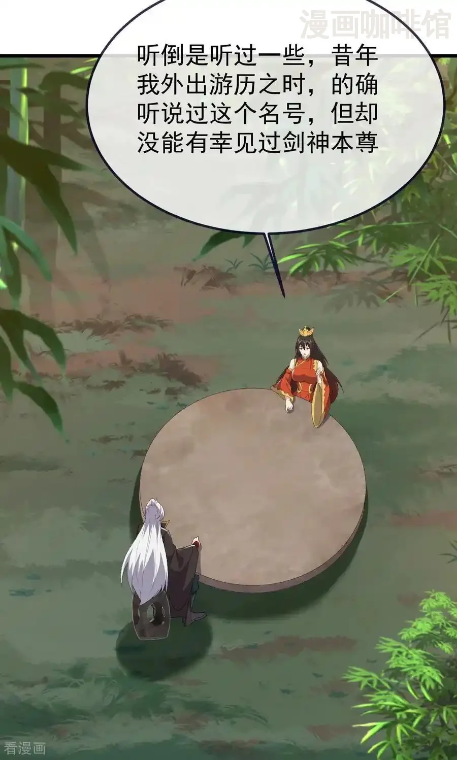 仙武帝尊 第742话 鹿死谁手 下拉式漫画 - 漫画咖啡馆 免费阅读 - Page 78