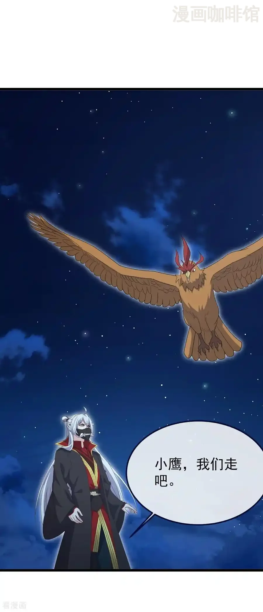 仙武帝尊 第710话 初入幽都 下拉式漫画 - 漫画咖啡馆 免费阅读 - Page 2