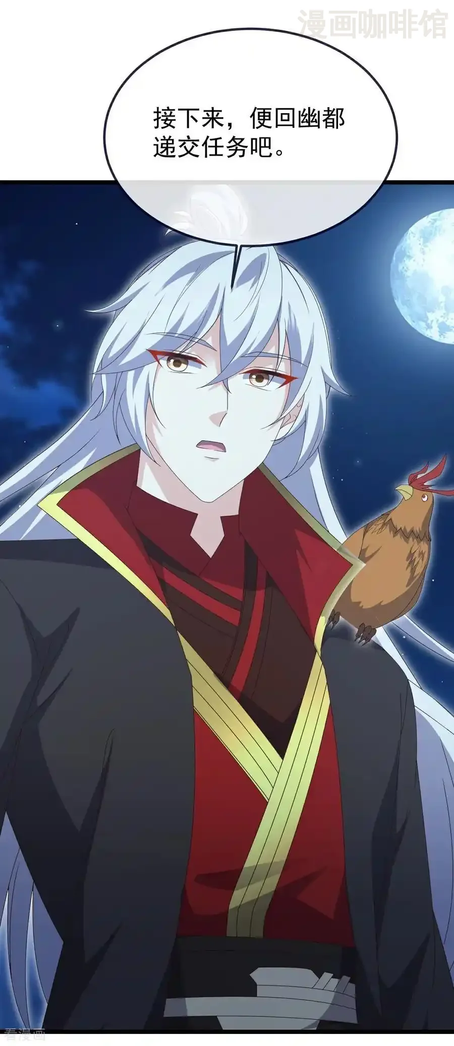 仙武帝尊 第710话 初入幽都 下拉式漫画 - 漫画咖啡馆 免费阅读 - Page 5