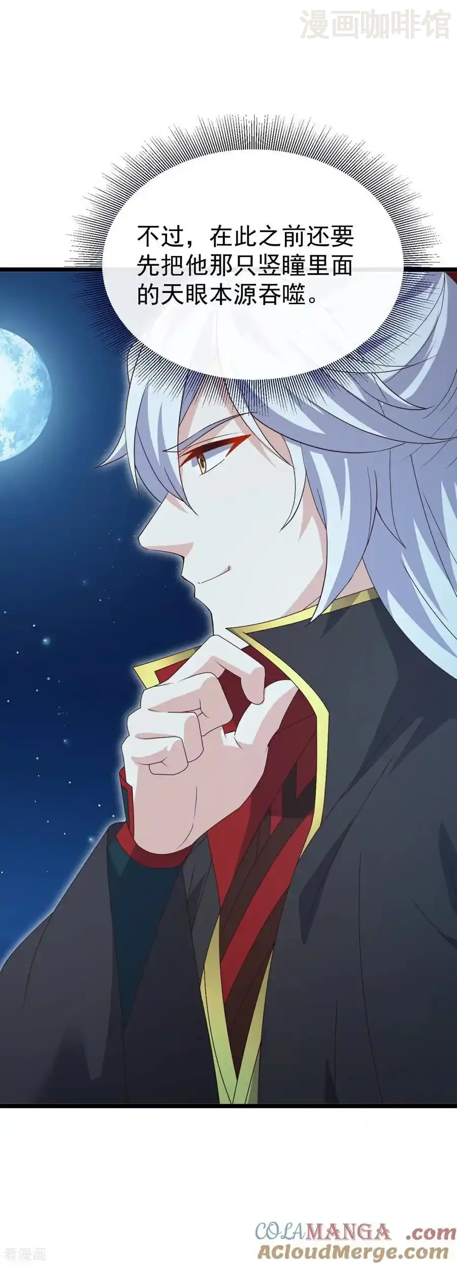 仙武帝尊 第710话 初入幽都 下拉式漫画 - 漫画咖啡馆 免费阅读 - Page 7