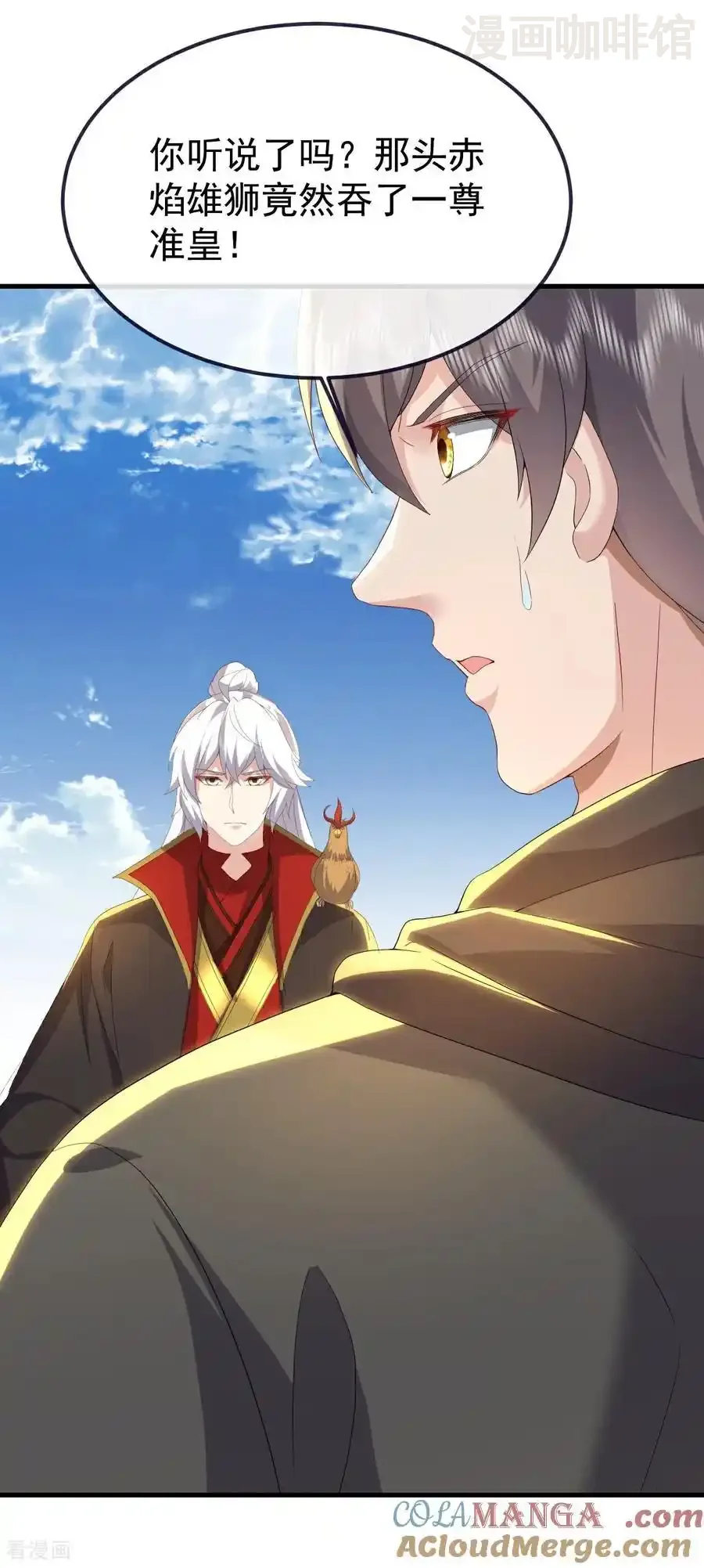 仙武帝尊 第710话 初入幽都 下拉式漫画 - 漫画咖啡馆 免费阅读 - Page 10