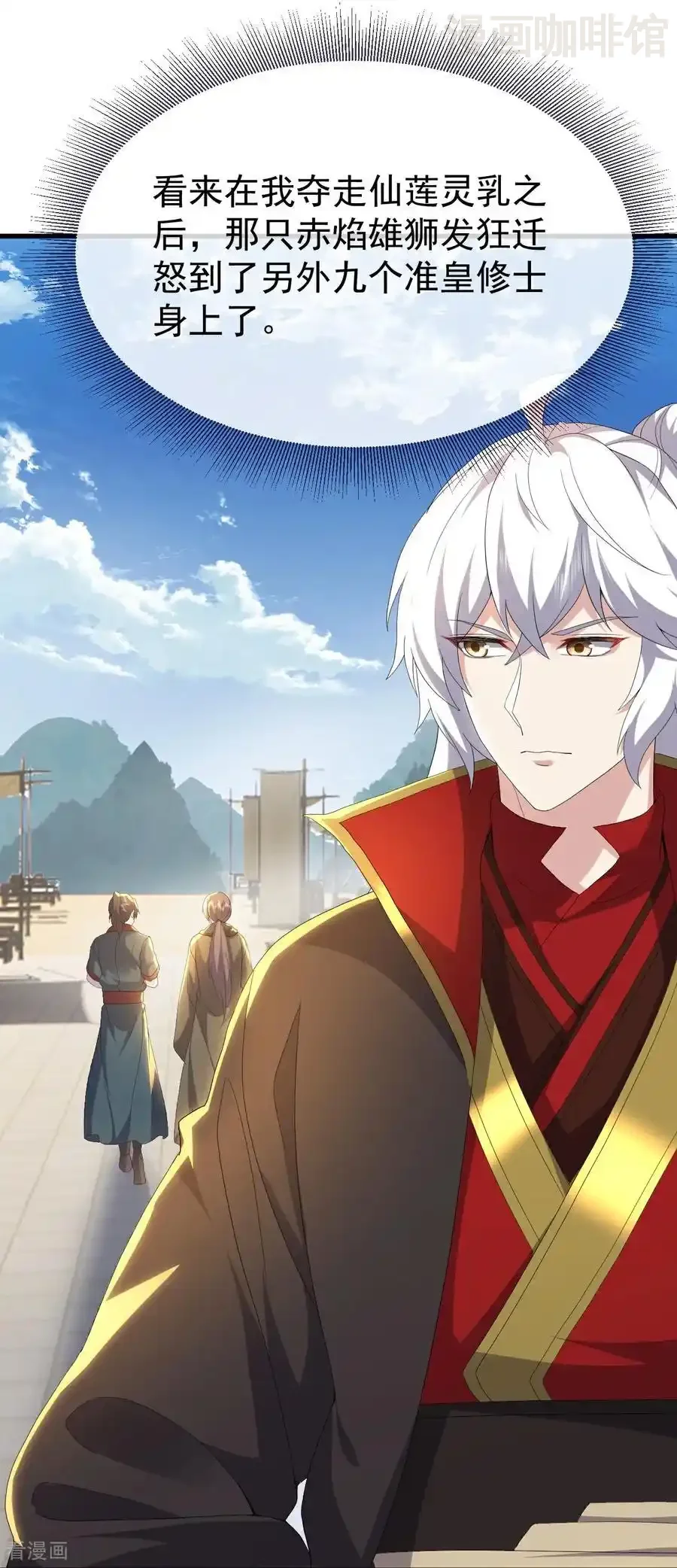 仙武帝尊 第710话 初入幽都 下拉式漫画 - 漫画咖啡馆 免费阅读 - Page 12
