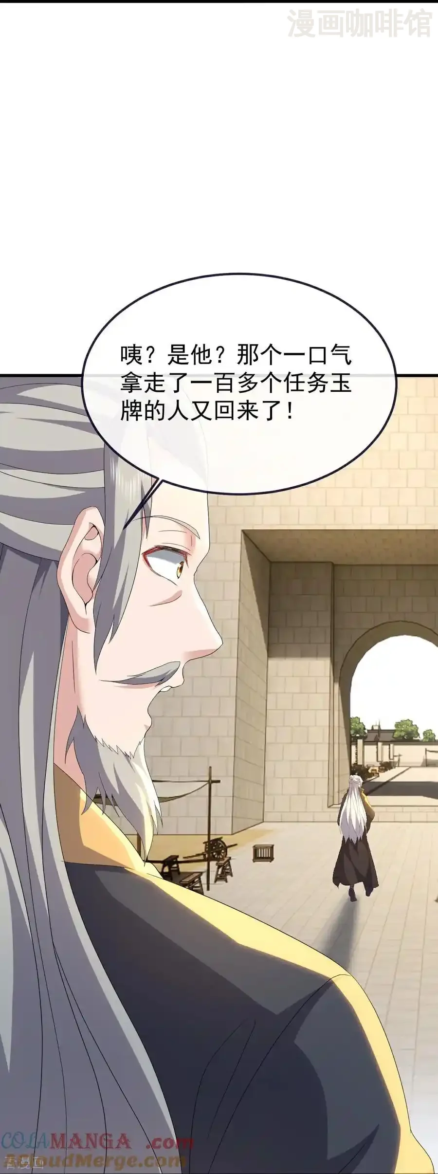 仙武帝尊 第710话 初入幽都 下拉式漫画 - 漫画咖啡馆 免费阅读 - Page 13