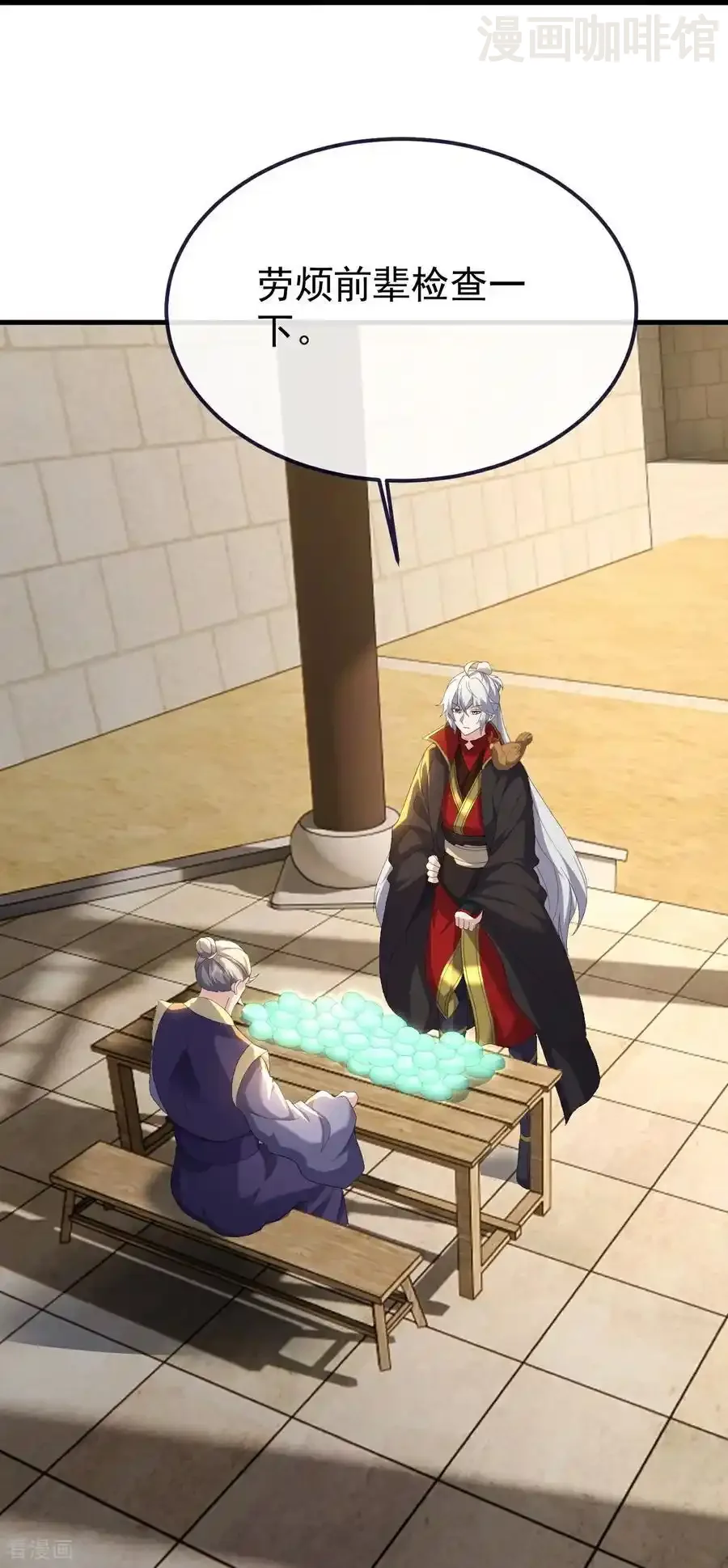 仙武帝尊 第710话 初入幽都 下拉式漫画 - 漫画咖啡馆 免费阅读 - Page 15