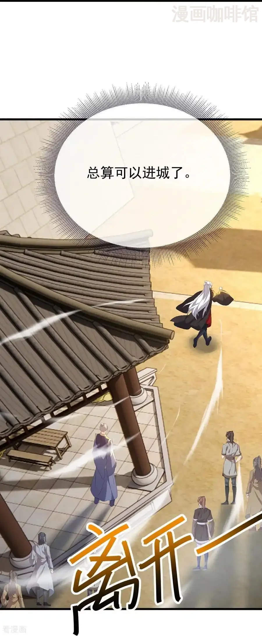 仙武帝尊 第710话 初入幽都 下拉式漫画 - 漫画咖啡馆 免费阅读 - Page 21