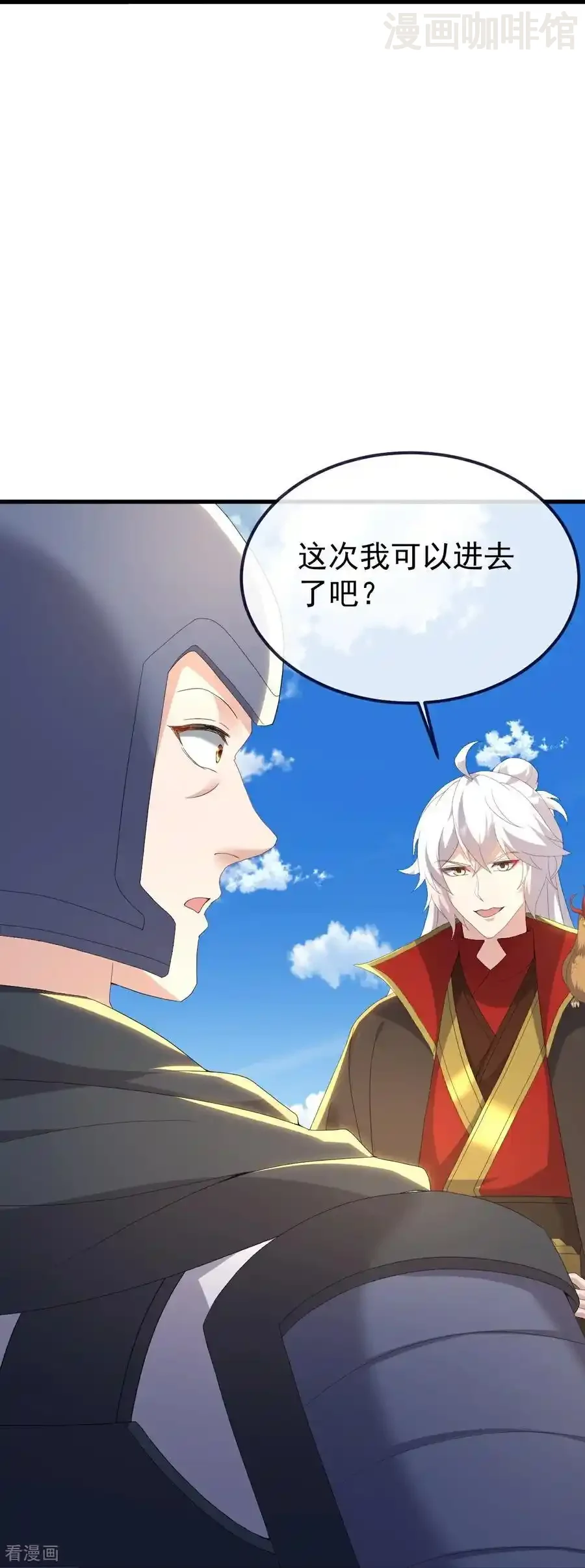 仙武帝尊 第710话 初入幽都 下拉式漫画 - 漫画咖啡馆 免费阅读 - Page 23