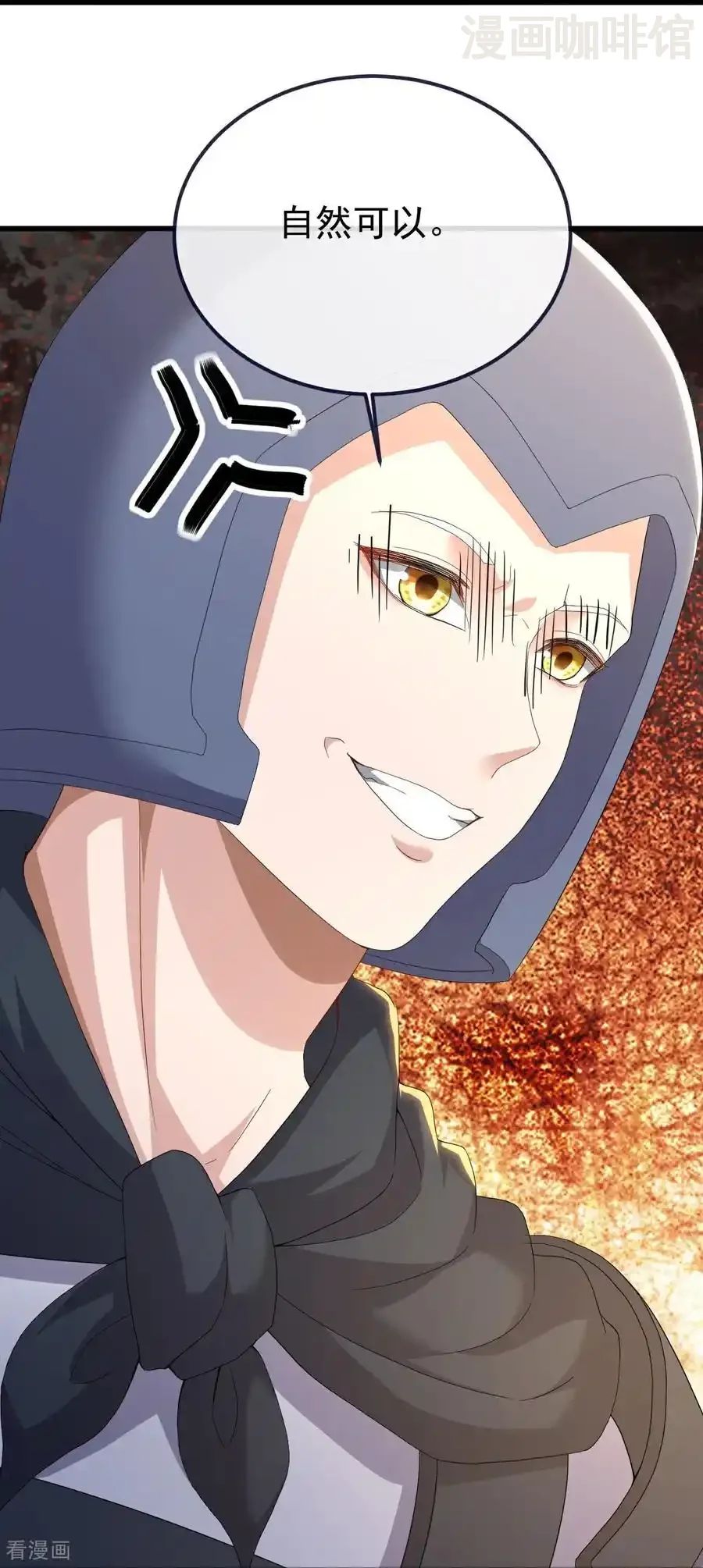 仙武帝尊 第710话 初入幽都 下拉式漫画 - 漫画咖啡馆 免费阅读 - Page 24