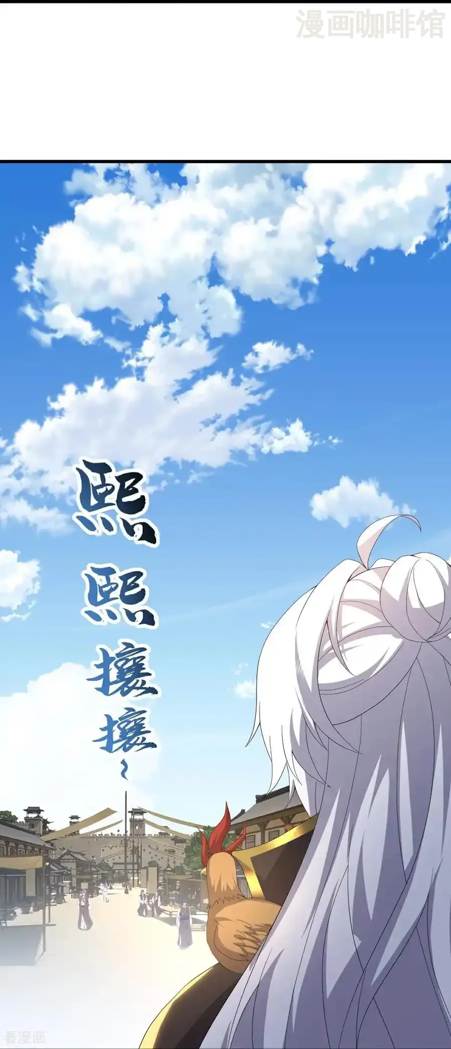 仙武帝尊 第710话 初入幽都 下拉式漫画 - 漫画咖啡馆 免费阅读 - Page 27