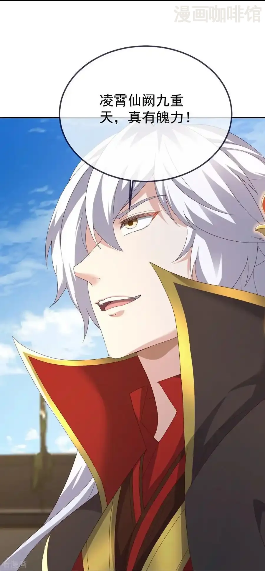 仙武帝尊 第710话 初入幽都 下拉式漫画 - 漫画咖啡馆 免费阅读 - Page 30