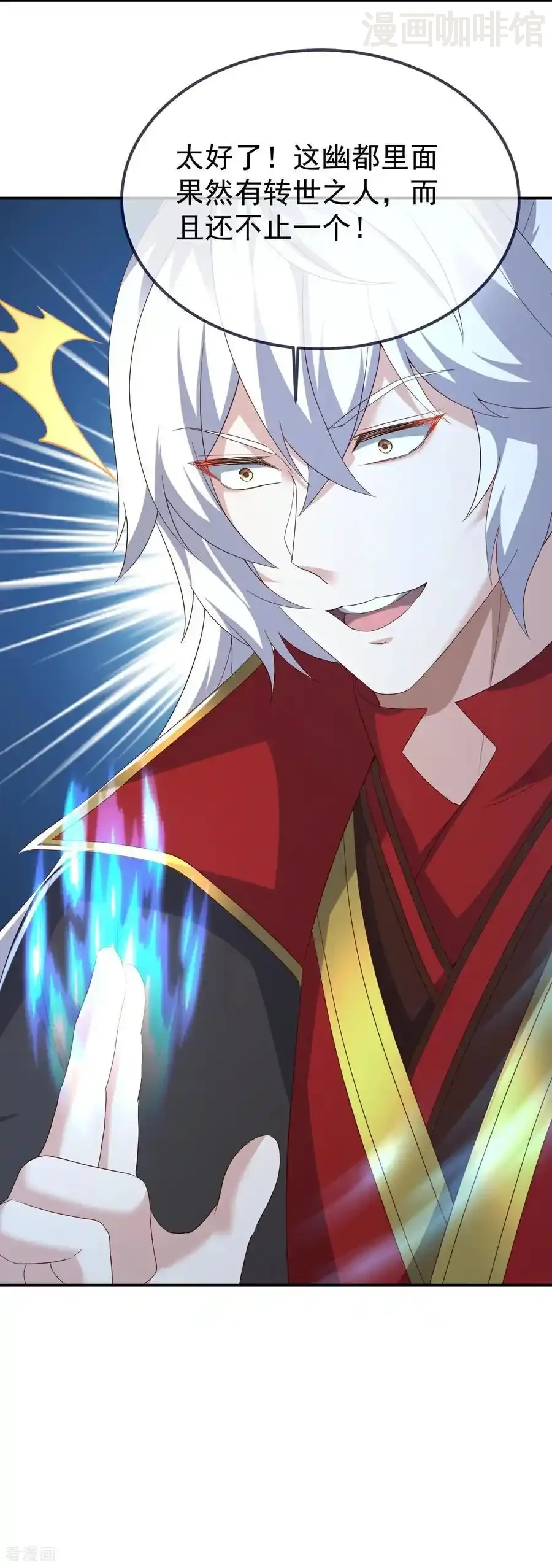 仙武帝尊 第710话 初入幽都 下拉式漫画 - 漫画咖啡馆 免费阅读 - Page 32