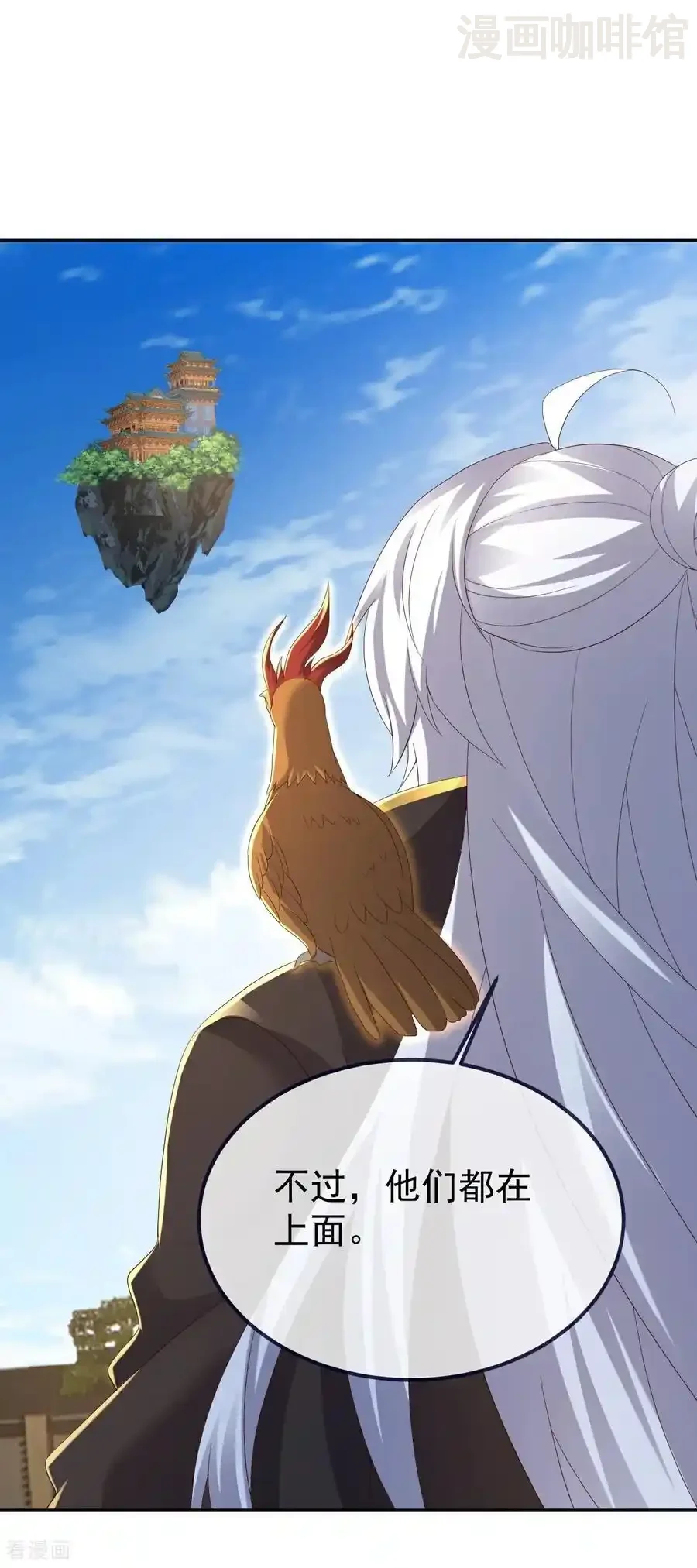 仙武帝尊 第710话 初入幽都 下拉式漫画 - 漫画咖啡馆 免费阅读 - Page 33