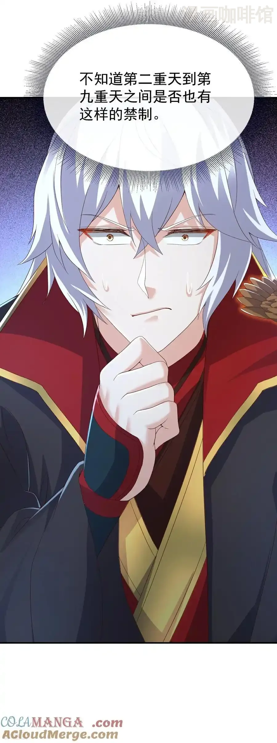 仙武帝尊 第710话 初入幽都 下拉式漫画 - 漫画咖啡馆 免费阅读 - Page 37