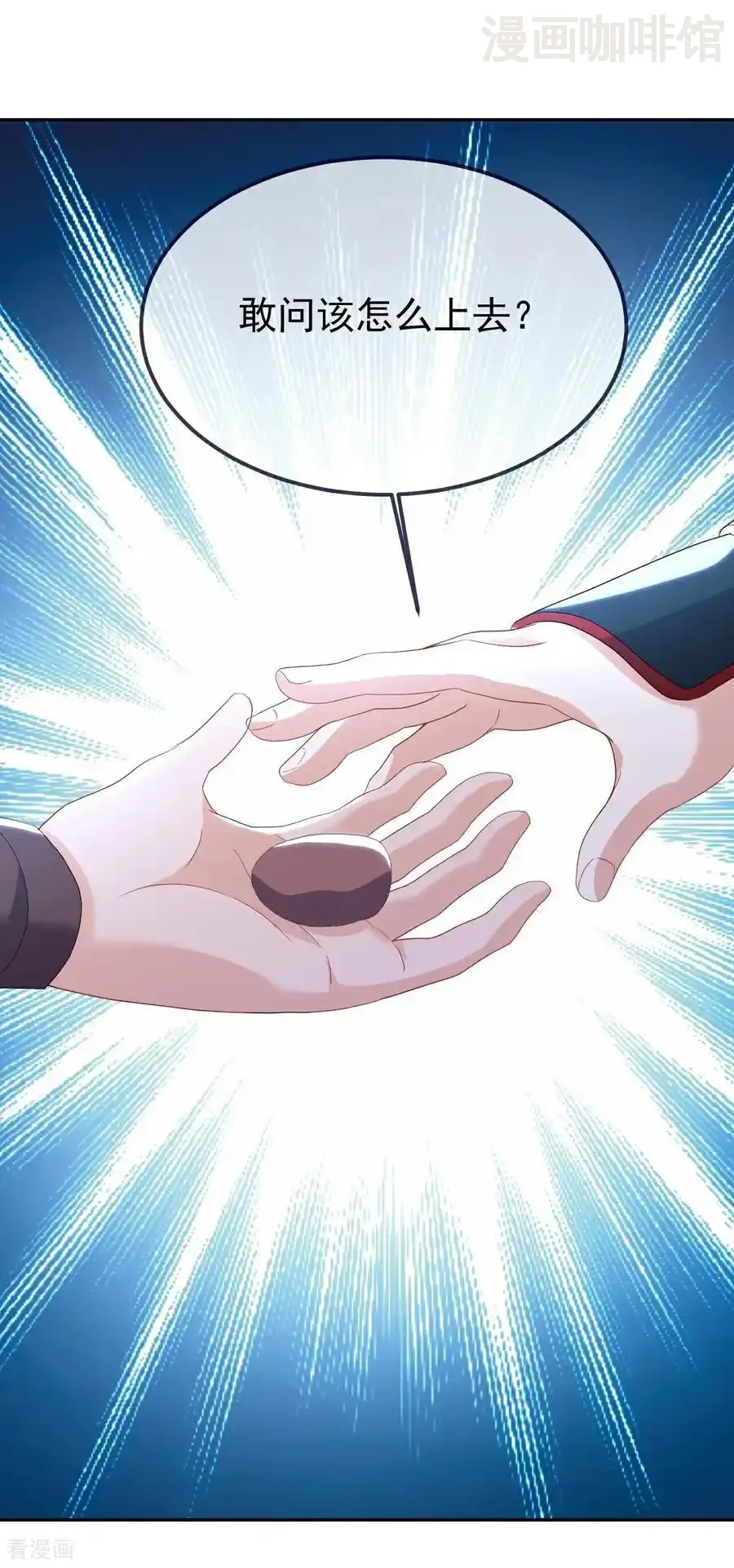 仙武帝尊 第710话 初入幽都 下拉式漫画 - 漫画咖啡馆 免费阅读 - Page 39