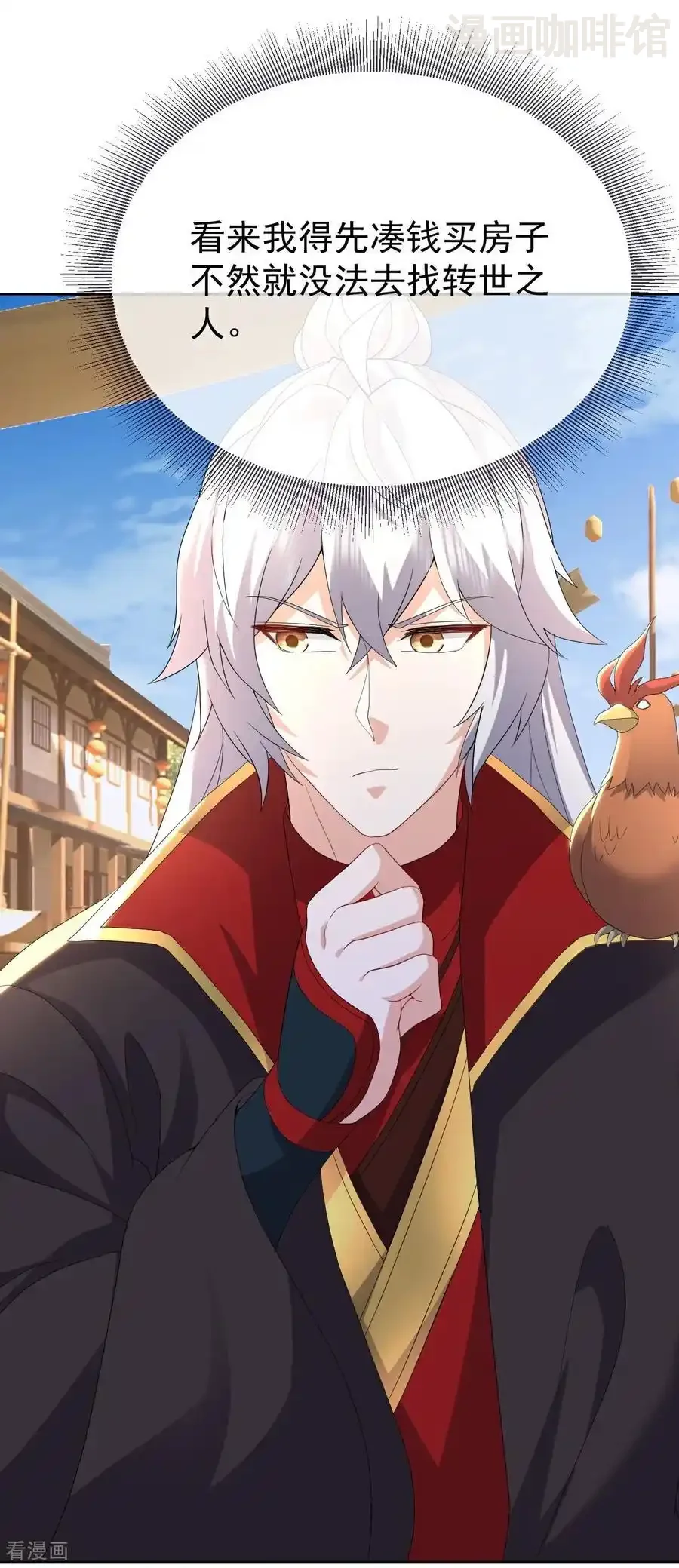 仙武帝尊 第710话 初入幽都 下拉式漫画 - 漫画咖啡馆 免费阅读 - Page 41