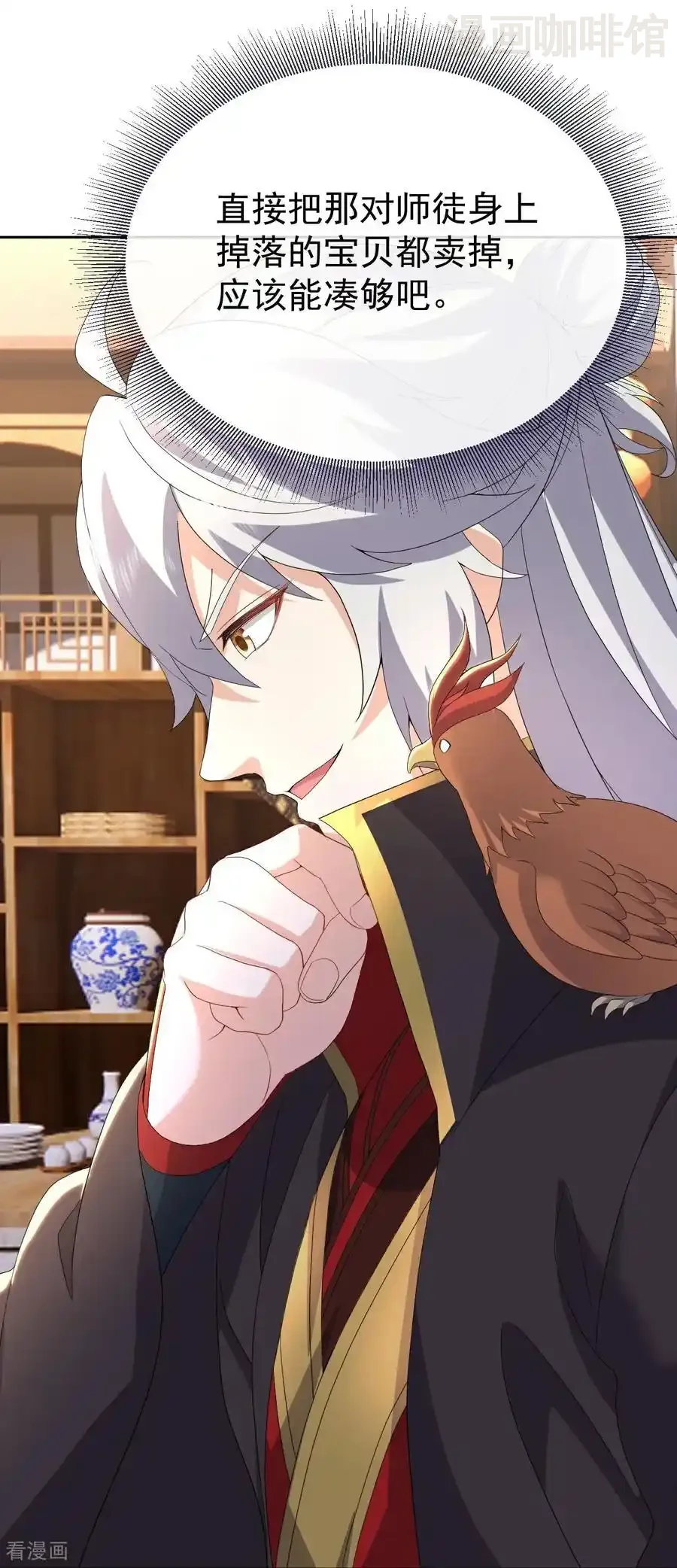 仙武帝尊 第710话 初入幽都 下拉式漫画 - 漫画咖啡馆 免费阅读 - Page 42