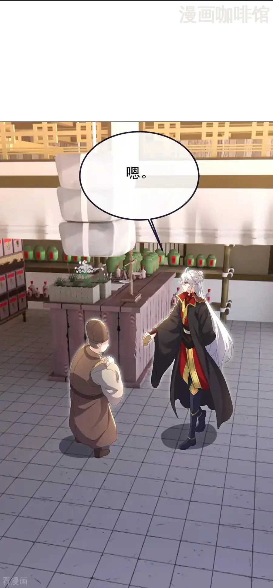 仙武帝尊 第710话 初入幽都 下拉式漫画 - 漫画咖啡馆 免费阅读 - Page 45