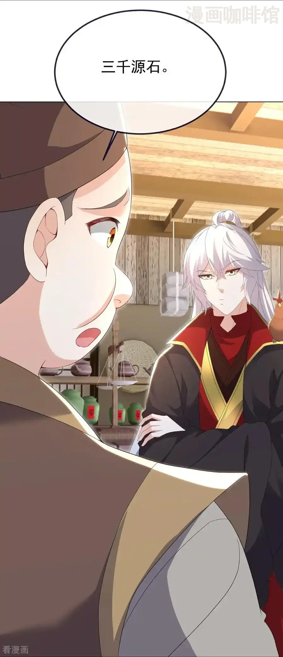 仙武帝尊 第710话 初入幽都 下拉式漫画 - 漫画咖啡馆 免费阅读 - Page 47