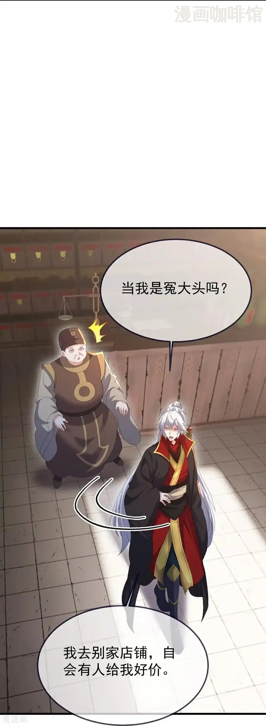 仙武帝尊 第710话 初入幽都 下拉式漫画 - 漫画咖啡馆 免费阅读 - Page 48