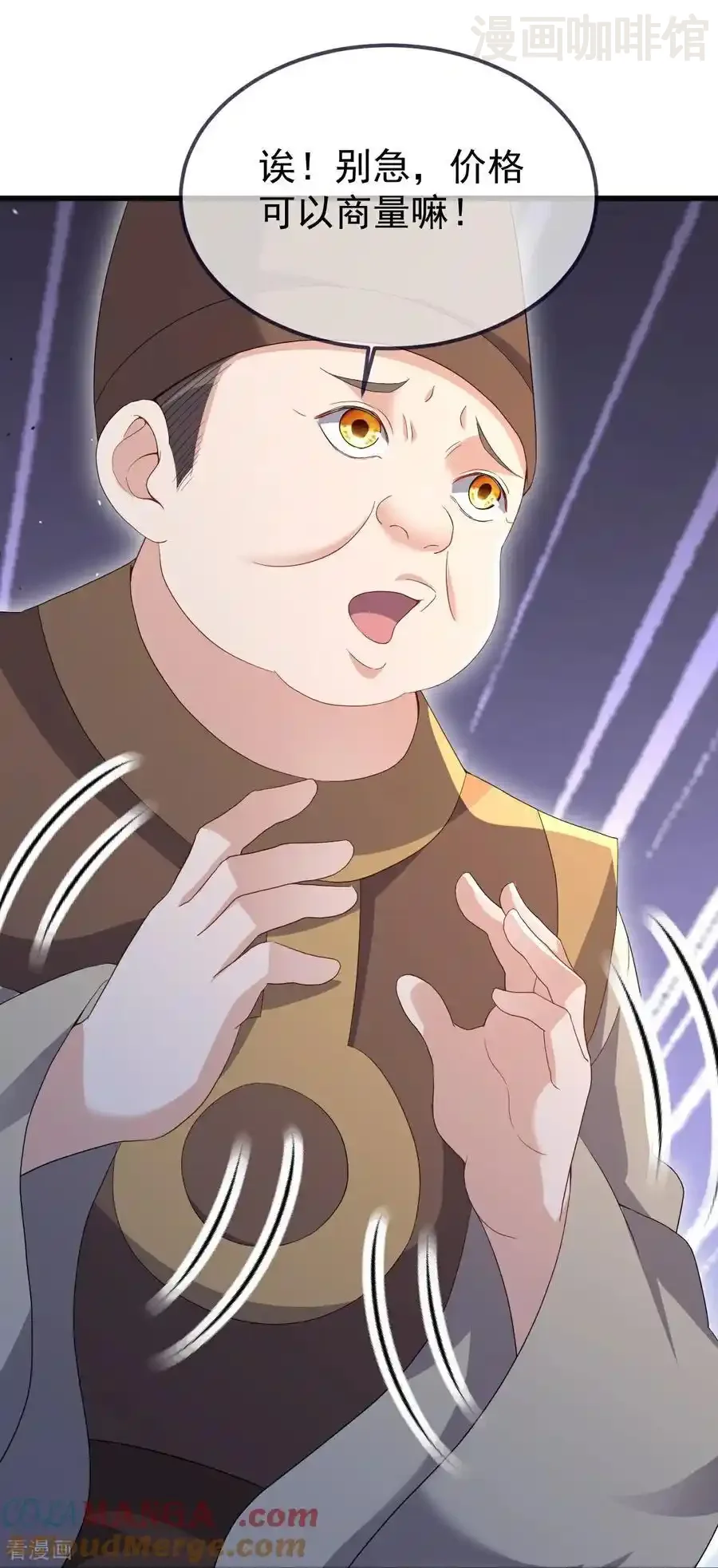 仙武帝尊 第710话 初入幽都 下拉式漫画 - 漫画咖啡馆 免费阅读 - Page 49